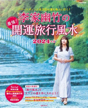 東京風水|【2024年】東京の最強パワースポットおすすめ12選！開運した。